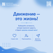 fizicheskaya_aktivnost_7.png